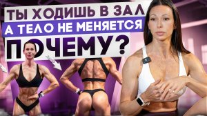 💪ТРЕНИРОВКИ ЕСТЬ. ПИТАНИЕ ЕСТЬ. ПРОГРЕССА НЕТ. почему?
