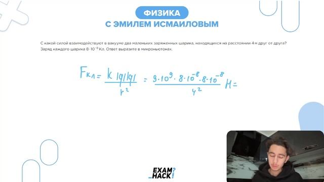 С какой силой взаимодействуют в вакууме два маленьких заряженных шарика, находящихся на - №24675