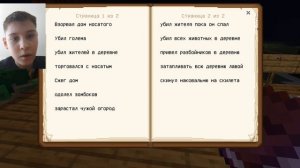 (Vanya Майнкрафт) Я стал богом и я судил своего друга в Жительском суде в Майнкрафте