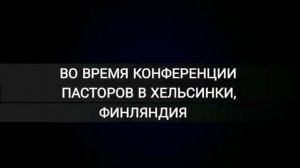 ПРЕОБРАЗОВАНИЕ МОЩНОГО ПРОРОКА ГОСПОДНЯ В ФИНЛЯНДИИ - 18 ИЮНЯ 2017