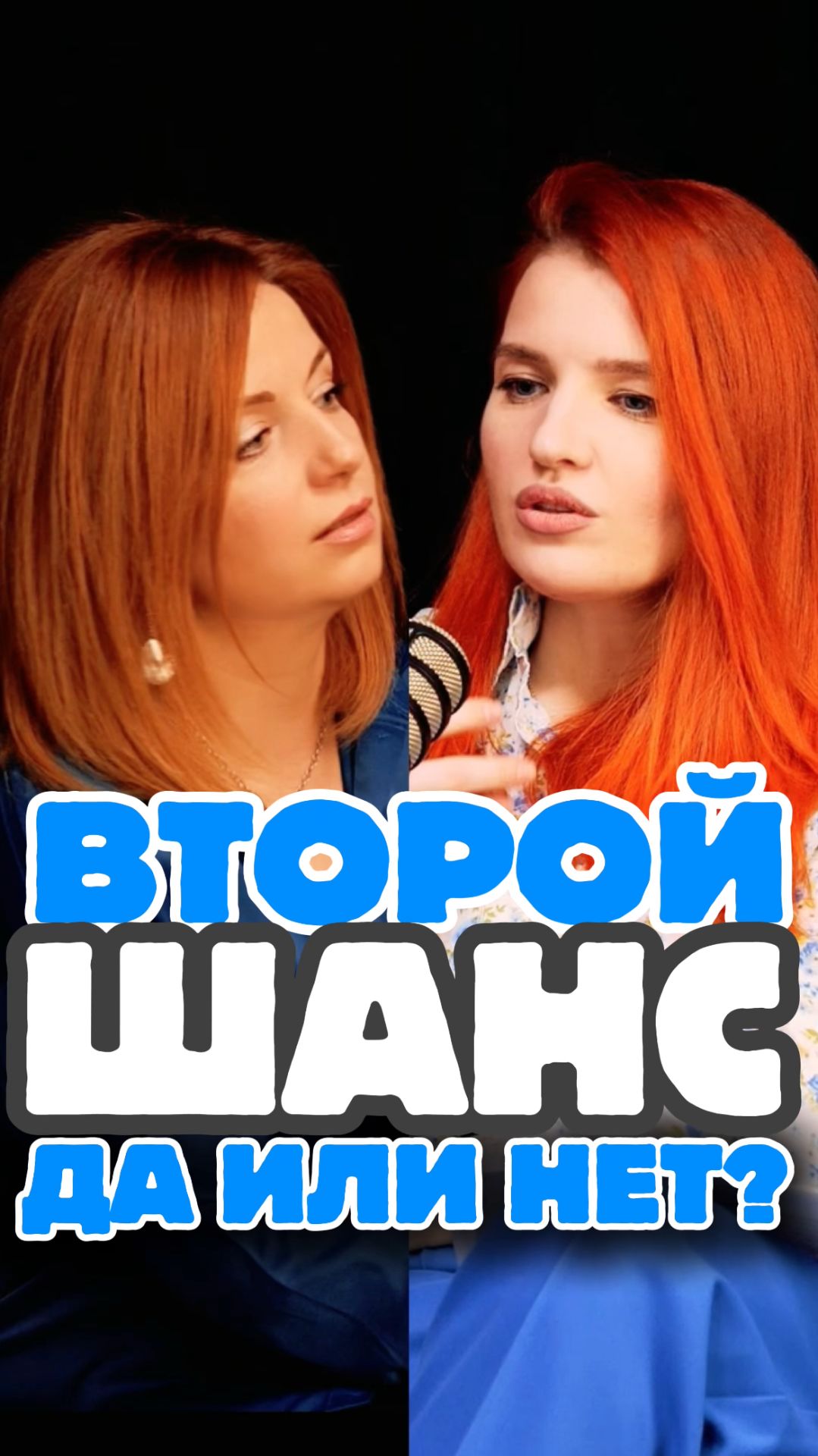 Стоит ли давать отношениям второй шанс