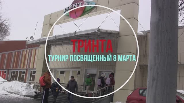 Баскетбольный турнир среди женских команд ветеранов, посвящённый «Международному женскому дню» -2026