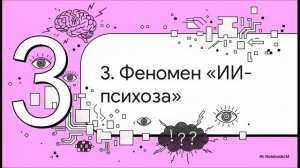 Цифровая лоботомия GPT-4o