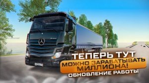 крмп работаем дальнабоем