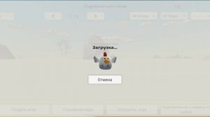 пасхалка на петуха который толстый
