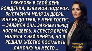Истории из жизни|Свекровь выставила меня|Аудио рассказы|Аудиокниги слушать онлайн|Жизненные истории