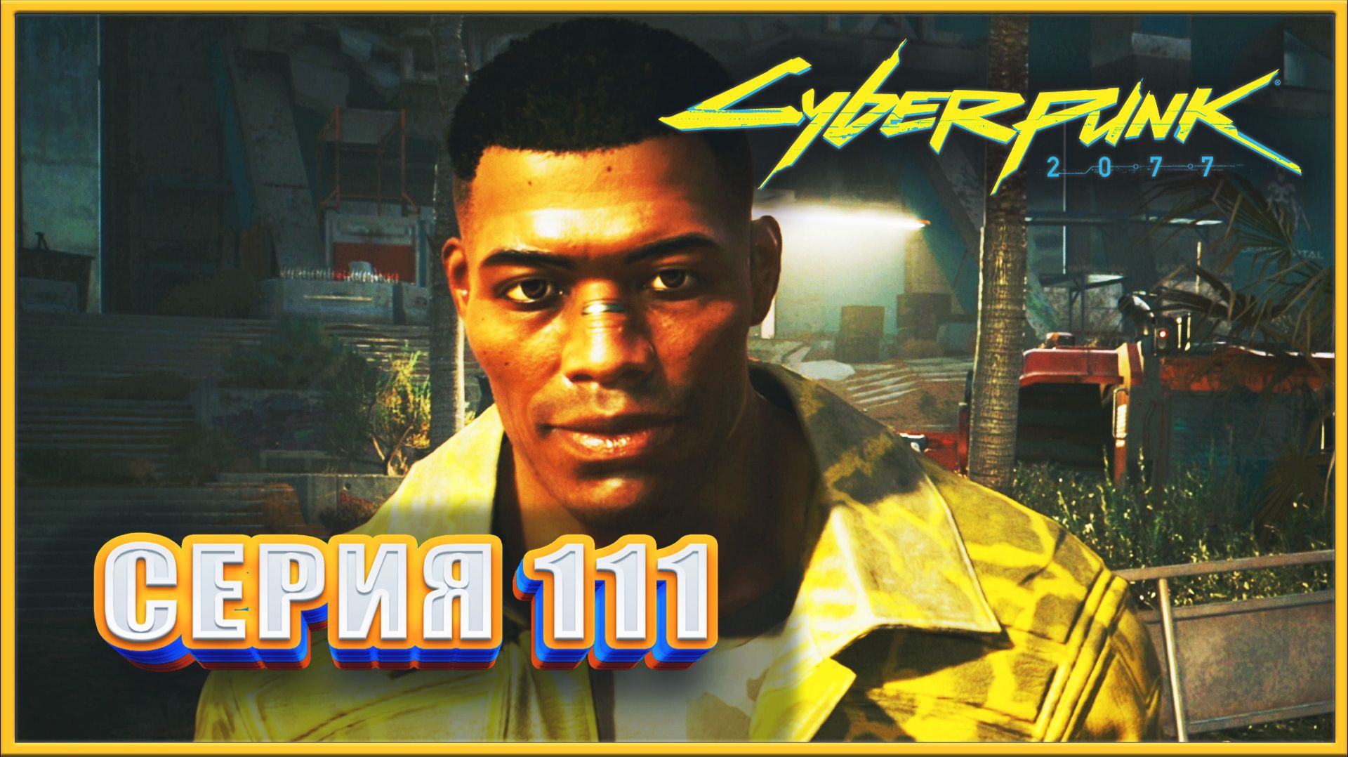 КУДА НИ КИНЬ ВСЮДУ КЛИНЧ ✔✔✔ CYBERPUNK 2077 PHANTOM LIBERTY НА МАКСИМАЛКЕ #111