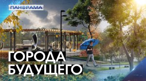 Для городов Донбасса разработали генпланы преображения! Какая она — карта будущего региона?