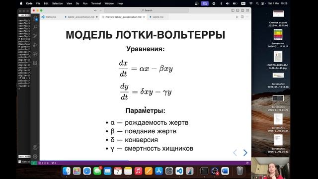 screencast_presentation_lab02
