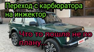 Электрика с карбюратора на инжектор. Когда что то пошло не так....mp4