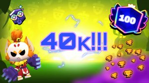 Я добил 40к, а награда меня шокировала😮😮😮