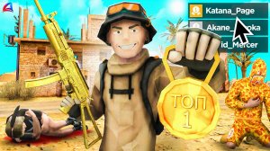 КАК взять ТОП 1 на МП "ОПЕРАЦИЯ МИРАЖ" на АРИЗОНА РП 📛 (аризона рп)