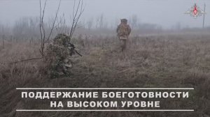 Поддержание боеготовности на высоком уровне