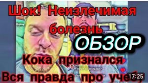 САМВЕЛ АДАМЯН, САМВЕЛ ИЩЕТ ПУТИ ЛЕЧЕНИЯ, НОВЫЙ ДИАГНОЗ КОЛЯСИКА, КОНКРЕТНОЕ ПОХУДЕНИЕ..
