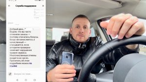 Яндекс такси не выплачивает бонусные цели / Новые алгоритмы штрафов всех водителей/ Массовые жалобы