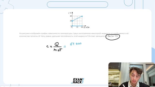 На рисунке изображён график зависимости температуры t двух килограммов некоторой жидкости - №25414
