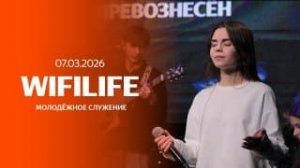 07.03.26 / Молодежное служение / Савелий Расковалов