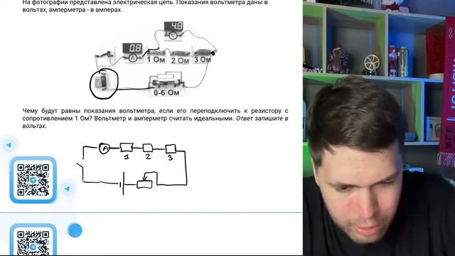 На фотографии представлена электрическая цепь. Показания вольтметра даны в вольтах - №38722