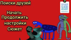 поиски друзей фанатский банбан654478