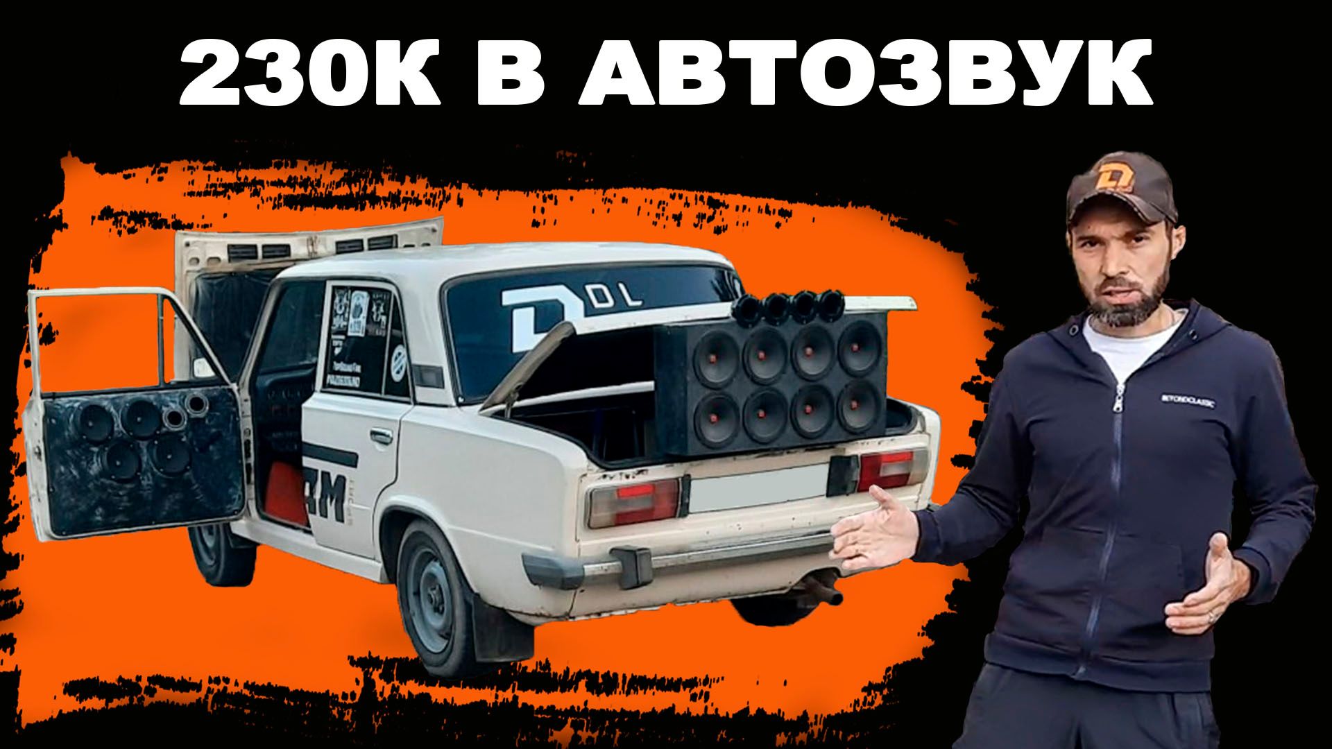 Обзор ВАЗ 2106 с АВТОЗВУКОМ