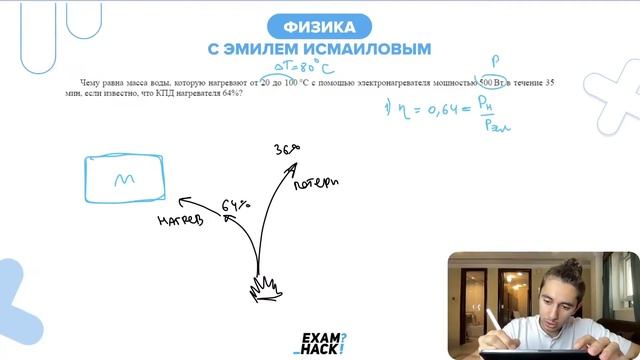 Чему равна масса воды, которую нагревают от 20 до 100 °C с помощью электронагревателя - №26173