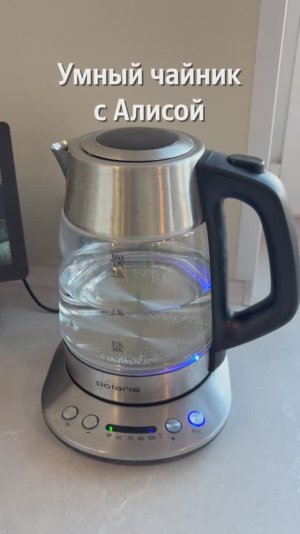 Умный чайник с Алисой от Polaris
