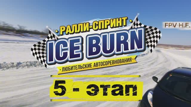 ICE BURN этап - 5. Ралли Хабаровск 07.03.2026
