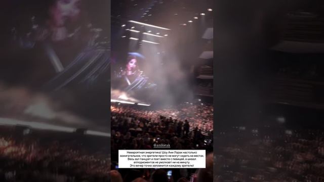 Ани Лорак - шоу Aura ❤️🔥