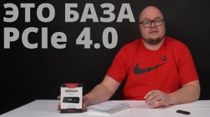 Обзор SSD FURY RENEGADE 2TB Heatsink (SFYRDK/2000G) от KINGSTON