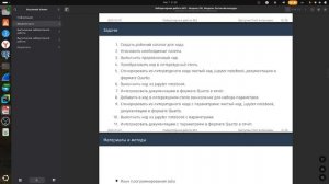 ИМ Лаб2 защита