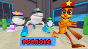 Побег из тюрьмы семьи Тралареро из БРЕЙНРОТ в игре Roblox