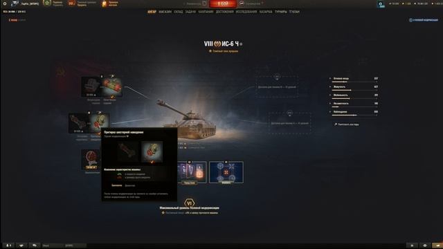 мир танков обзор ИС-6