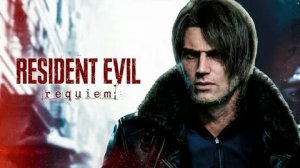 Resident Evil Requiem.Подвал медцентра.