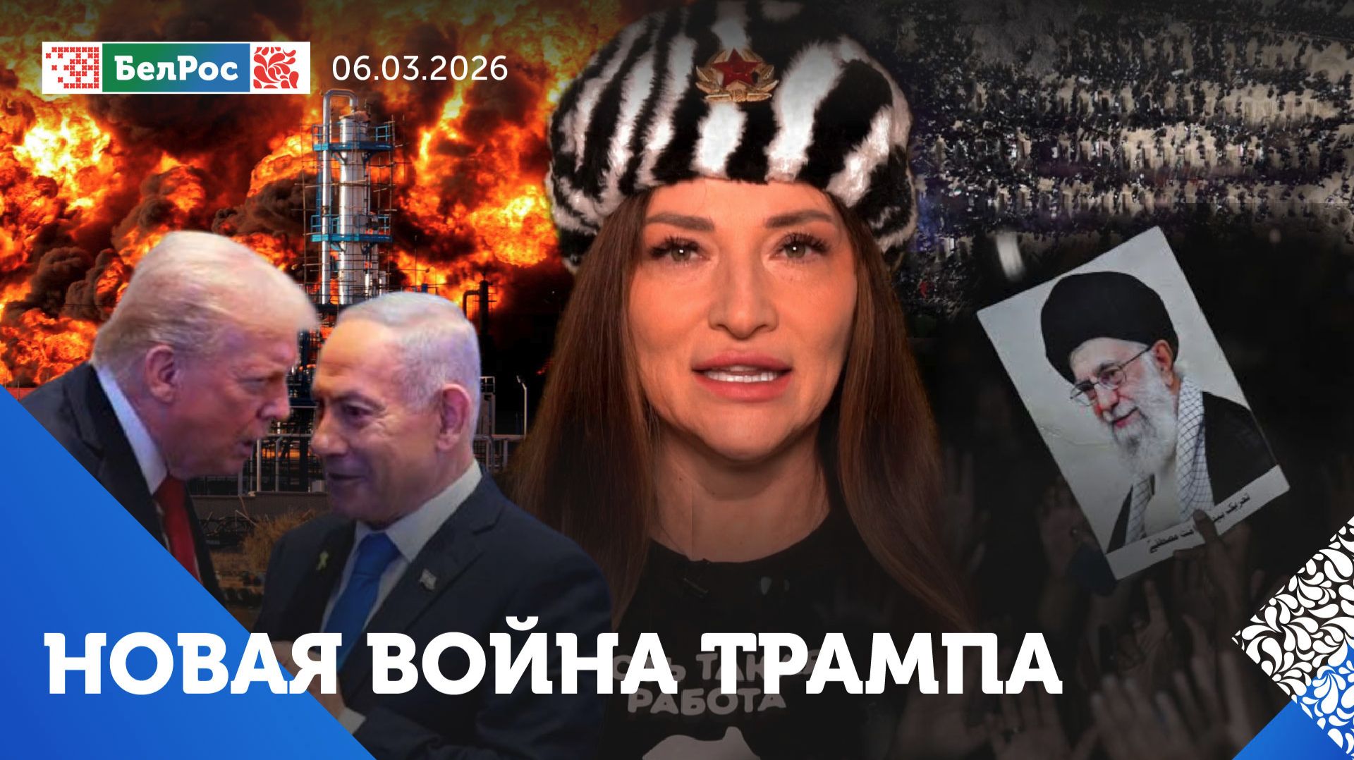 Шок для мировых цен на нефть / Американцы критикуют Трампа / В войне с Ираном проиграла Украина