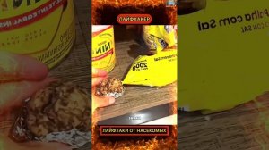 Лайфхаки новинки