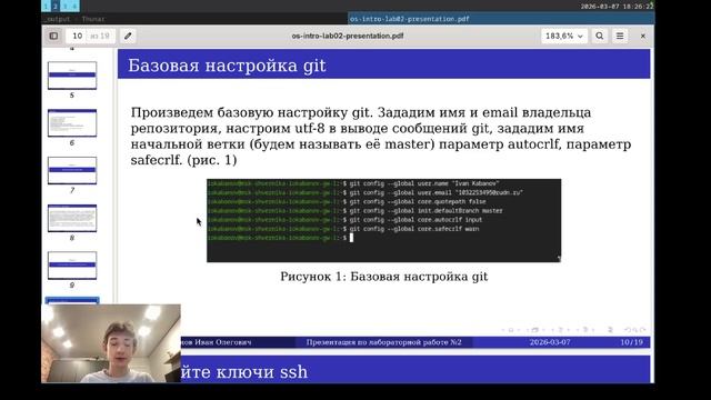os-intro/lab2/presentation_defence
