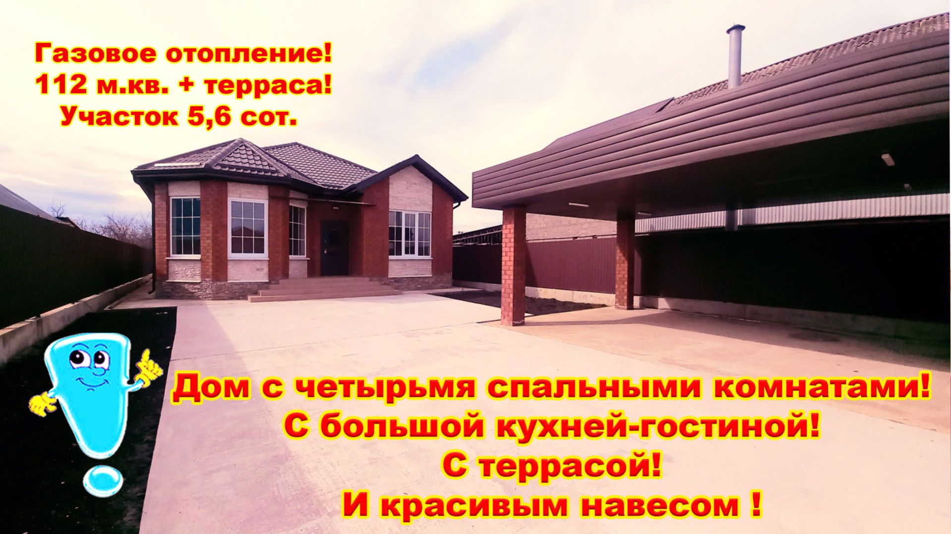 №764 ✅ Цена 11 млн. 500 тыс.руб. 🔥Дом в центральной части города Белореченск Краснодарского края!