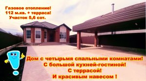 №764 ✅ Цена 11 млн. 500 тыс.руб. 🔥Дом в центральной части города Белореченск Краснодарского края!