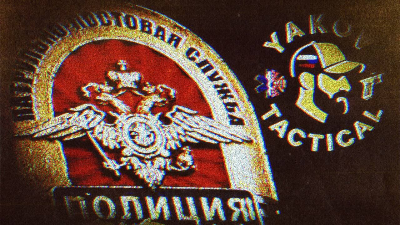 YAKOV TACTICAL. Полицейское комьюнити. Совместная тактическая тренировка.