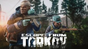 Выжить на локации таможня три раза Побег Из Таркова SPT-AKI 3.5.0