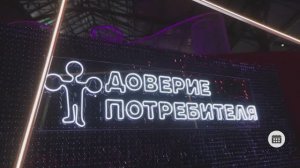 Репортаж РБК Петербург с Церемонии награждения "Доверие потребителя-2025"