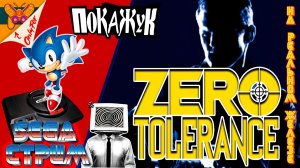 Zero Tolerance v1.5 [Sega] на приставке