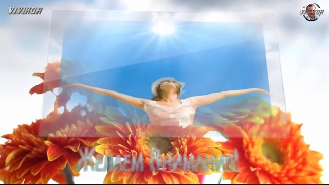 С наступающим Женским днём вас, наши нежные и любимые!