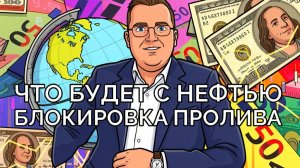 Мир без нефти Монархий
