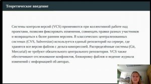 os-intro_lab02 скринкаст процесса защиты лабораторной работы