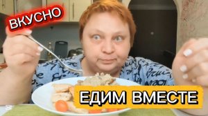 ТАКОГО ПОНАПИШУТ, ЧТО АППЕТИТ ПРОПАДАЕТ! Это МУКБАНГ!