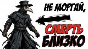 Ты_—_чумной_доктор_во_времена_смерти_на_улицах_и_это_вся_твоя_жизнь