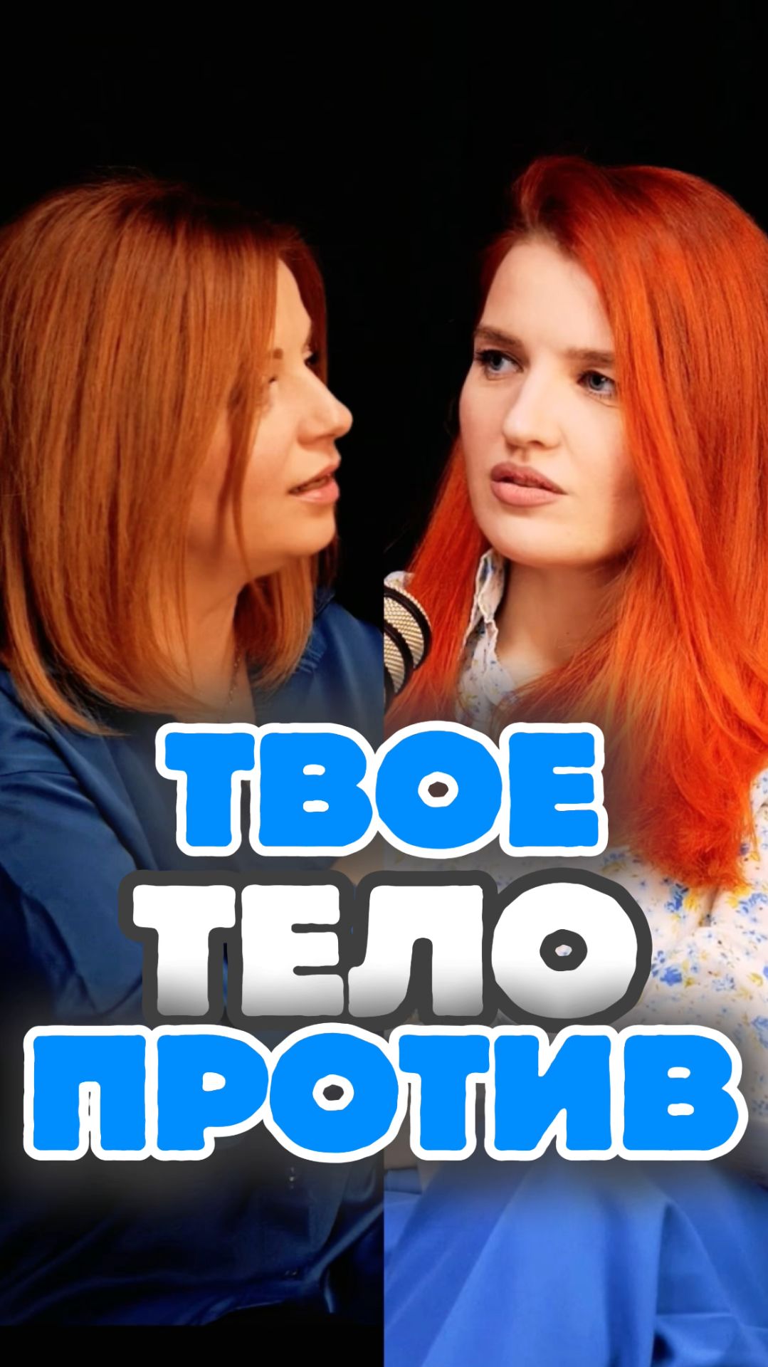 Телесное отторжение мужчины