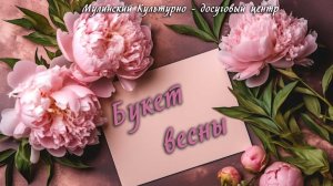 Мулинский Культурно-досуговый центр