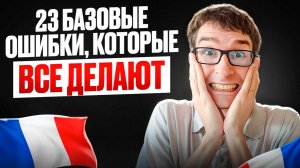 Исправь их с носителем